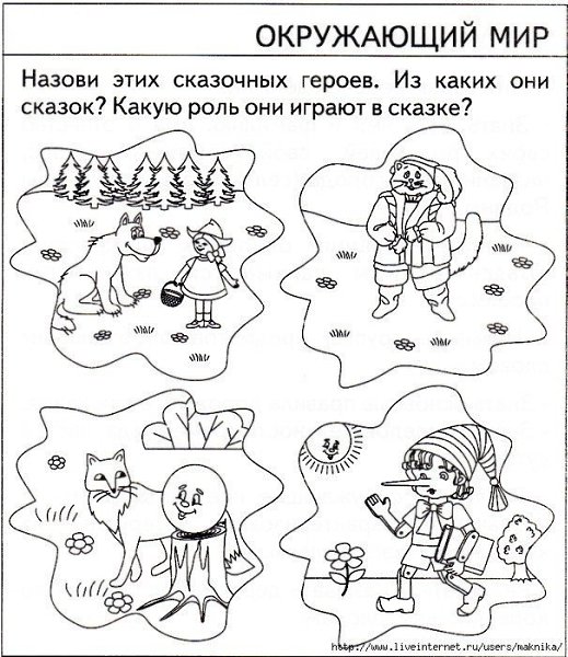 Тесты для детей 5 лет. Хорошо ли малыш знает окружающий мир? - 9