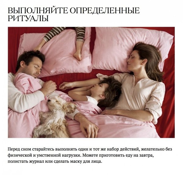 Учимся высыпаться?! Несколько способов нормализовать сон.#советы@ican #полезное@ican - 7
