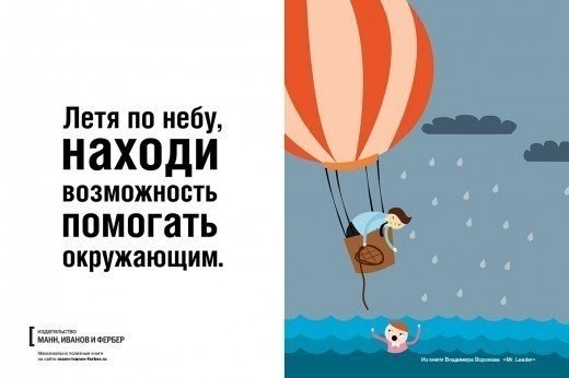 Простые истины от бизнес-издательства «Манн, Иванов, Фербер». 8 золотых советов - 7