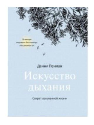 8 важных книг о медитации.Авторы, имеющие огромный опыт духовных практик, идущие по пути ... - 8