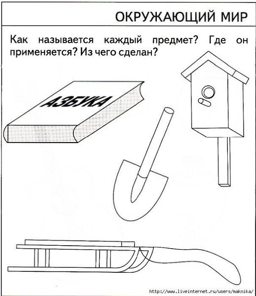 Тесты для детей 5 лет. Хорошо ли малыш знает окружающий мир? - 7