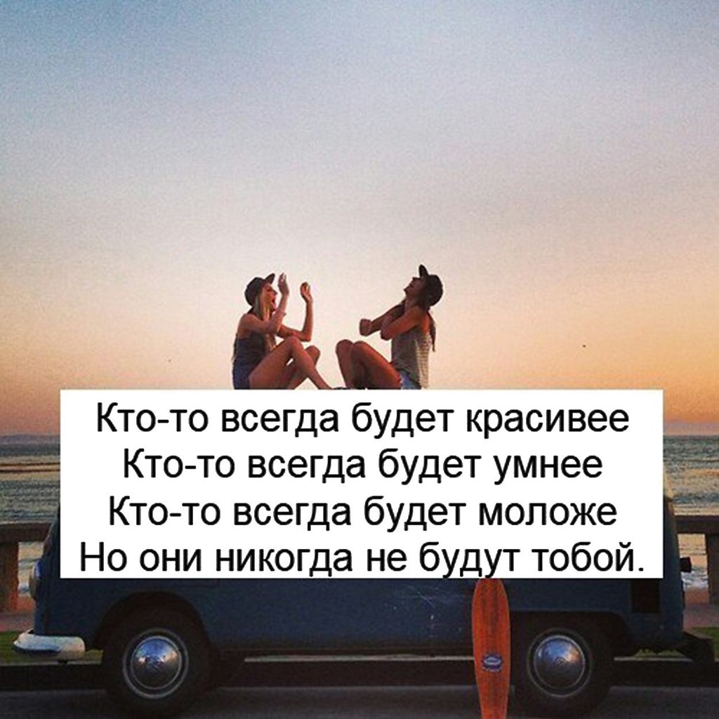 Здесь может быть ваша реклама. Послезавтра сегодня. Антикафе резон тюмень. Кто ищет тот всегда найдет пословица. Дьявол всегда рядом.