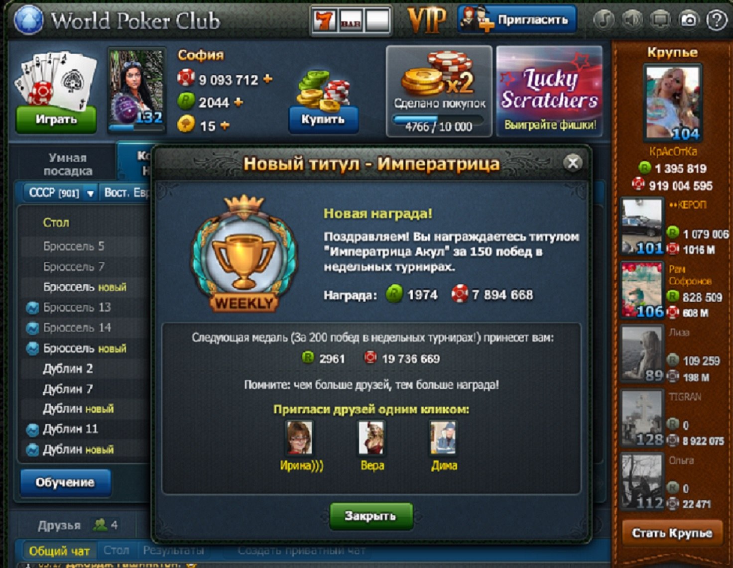 World Poker Club. 150        " ...
