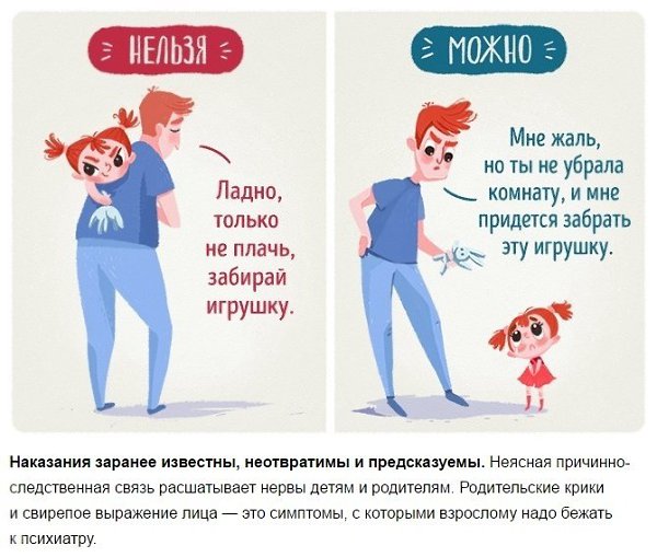 10 заповедей опытного отца двоих детей. - 2