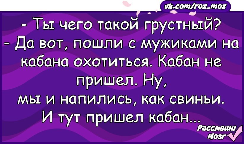 Какие мужчины пошли. Чего такой грустный. Ты чего такой грустный. Ты чего такая грустная. Ты чего такая грустная анекдот.