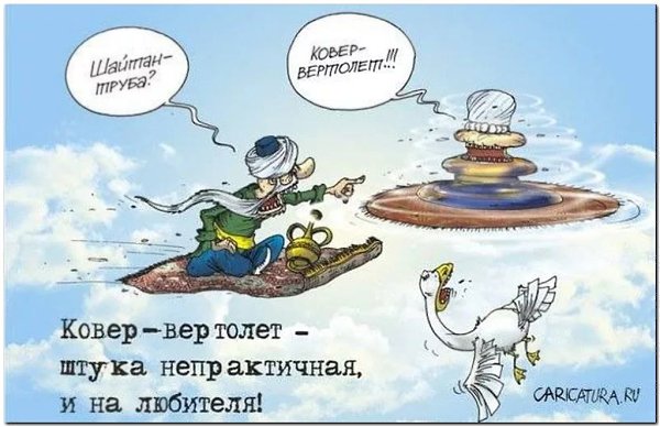 Доброго времени всем! Травка зеленеет, Солнышко блестит... Немного юмора для тех кто планирует ... - 26