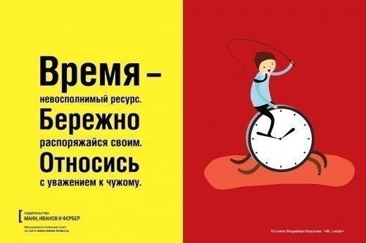 Простые истины от бизнес-издательства «Манн, Иванов, Фербер». 8 золотых советов - 3