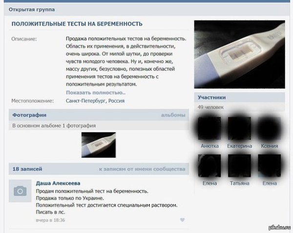 Женщина говорит: "Пользуйтесь презервативом!" Женщины очень любят выдавать фразы типа “не ...