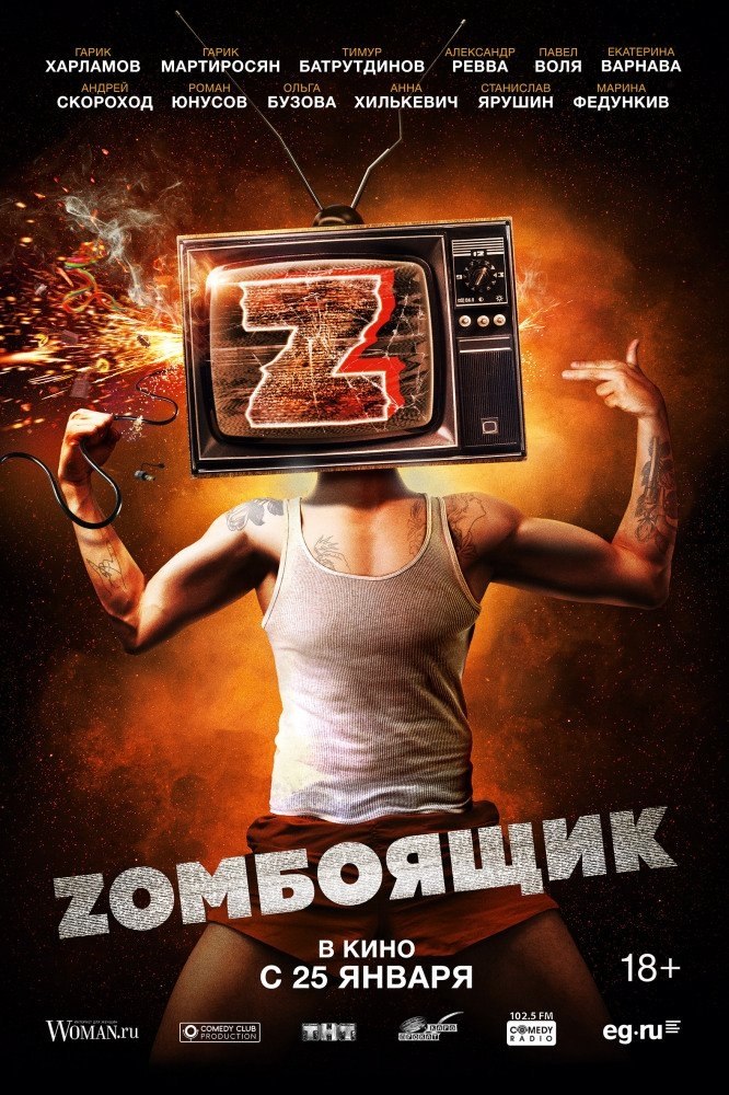 Z (2017).:        ,  ...