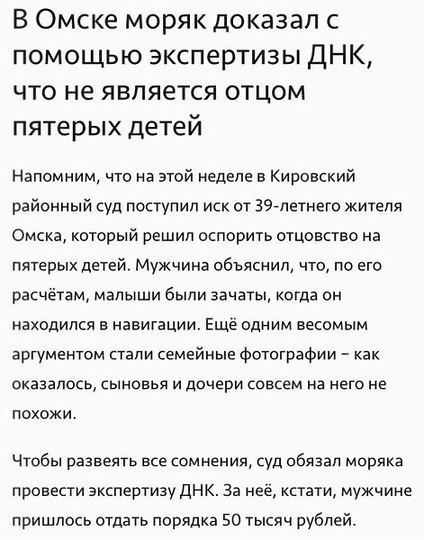 Экспертиза дешевле вышла,чем будущее обеспечение всех этих подкидышей