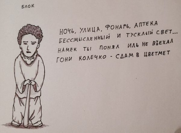 Если бы поэты были гопниками. Самая ржачная подборка - 2