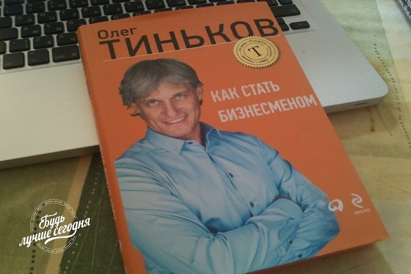 Вы читаете эту книгу, чтобы заработать миллион? Так вот вам мой первый совет: не стесняйтесь ...