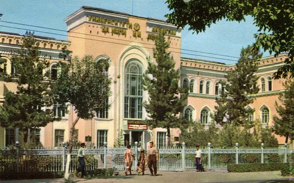 Душанбе. 1964.Издательство «Прогресс» Фото: Д. Смирнов, Л. Окунев - 8