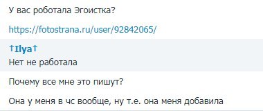 Итак со мной случилась очень странная ситуация! Во первых,УЛ начили обвинять нас в том что мы ...
