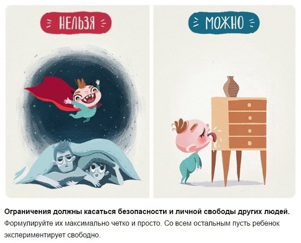 10 заповедей опытного отца двоих детей.