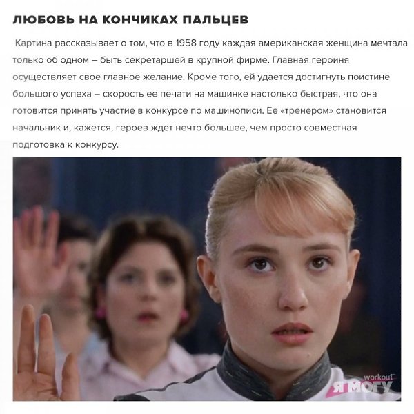 Французские романтические комедии, которые стоит посмотреть. Что понравилось? #кино@ican