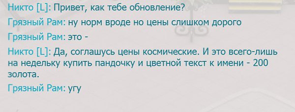 Спросила у игроков на счёт обновления, и вот что получилось.- Кактус - 3