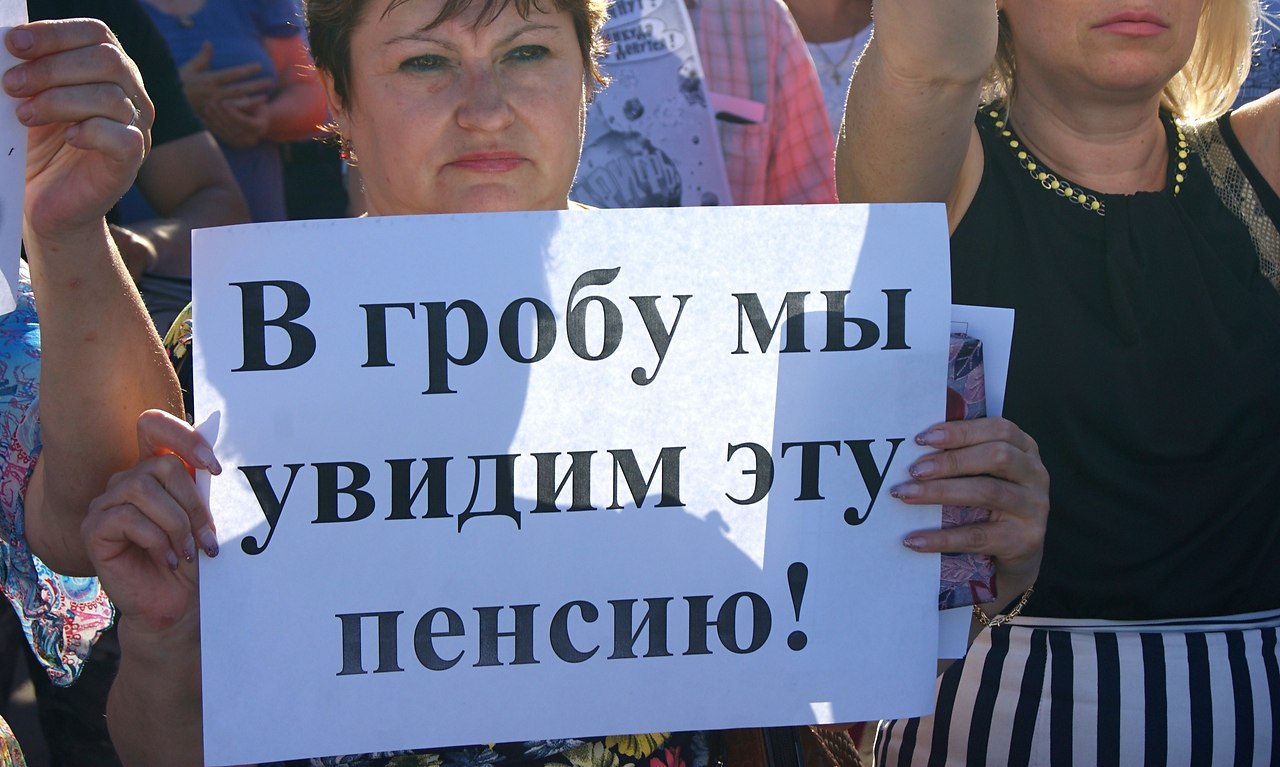 Почему 2 сентября нет пенсии. Пенсионный фонд юмор. нет пенсии картинка. пенсия мем. пенсионная реформа мемы.