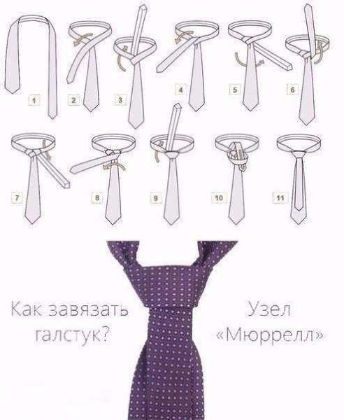 6 способов красиво завязать галстук своему мужчине - 6