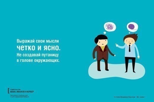 Простые истины от бизнес-издательства «Манн, Иванов, Фербер». 8 золотых советов - 4