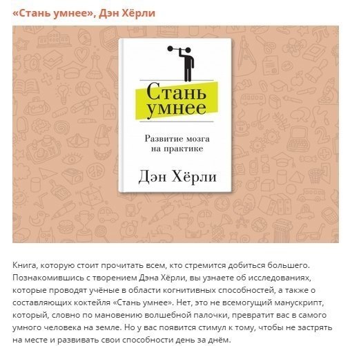 Книги для тех, кто хочет развить свои способности.#библиотека@ican