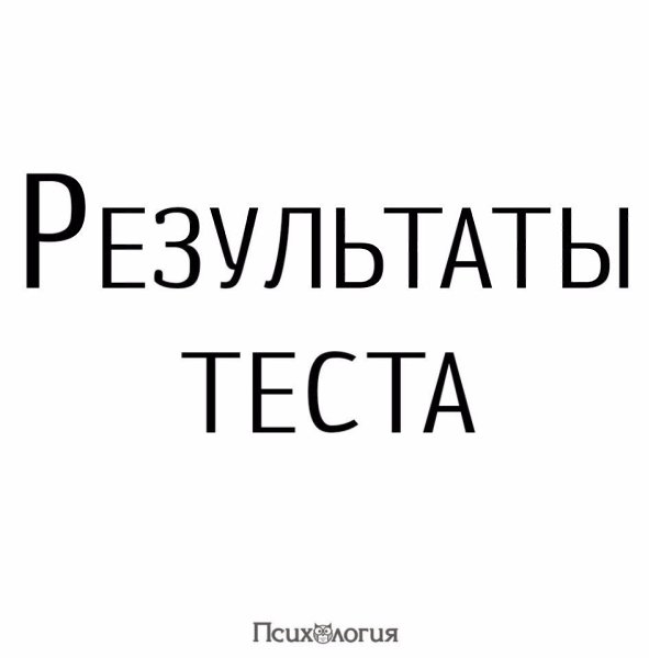 Ответы к посту выше.Вы выбрали розу: говорит о том, что в любви вы очень верны и заботливы. Вы ...
