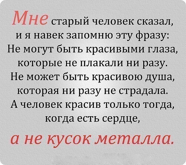 Вместо того, чтобы стирать слезы с лица, сотрите из жизни людей, которые заставили вас плакать. - 3