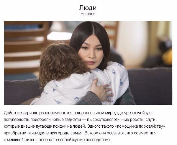 10 мозголомных сериалов, от которых вы не сможете оторваться. - 2