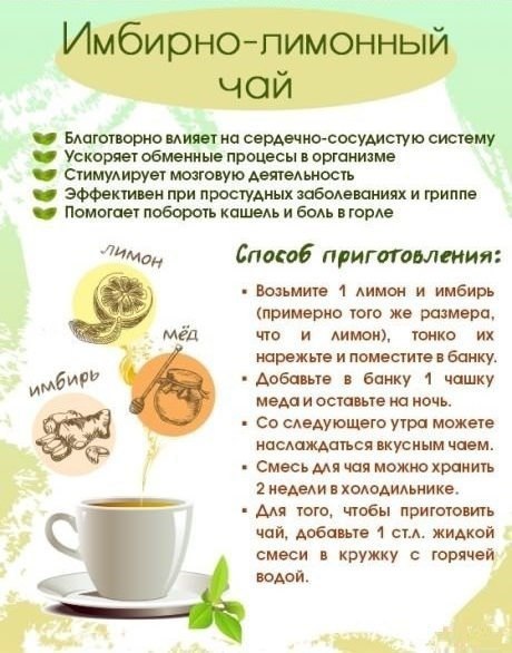 Вкусные и полезные чаи для хорошего вечера! #фитнесрецепты@ican - 4