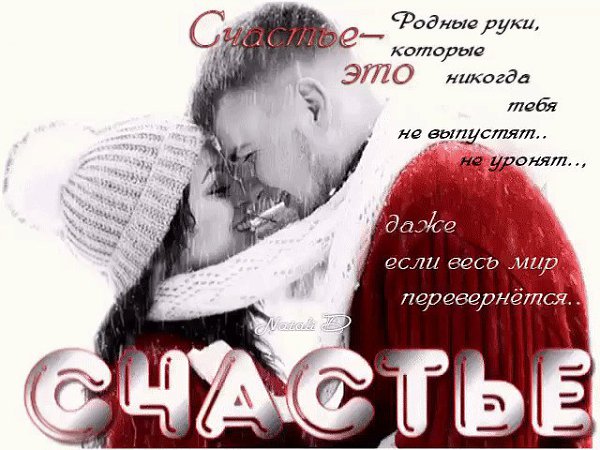 А я-то думал, Вы счастливая, Когда одна на склоне дня... Вы шли такая горделивая... И не взглянули ...