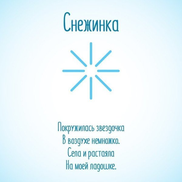 Читаем стихи и выкладываем фигуры из обычных счетных палочек. Это отличное упражнение для развития ...