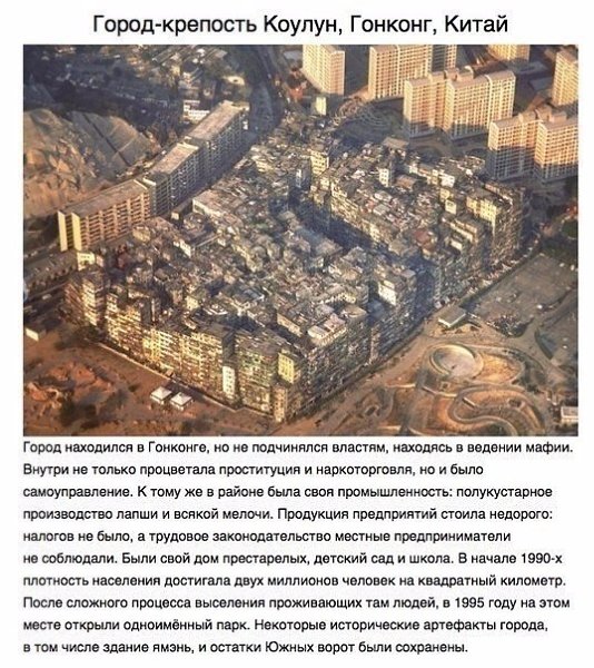 10 самых интересных заброшенных мест в мире. Вот где действительно можно побыть одному.Шокирующая ... - 4