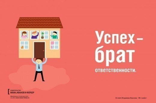 Простые истины от бизнес-издательства «Манн, Иванов, Фербер». 8 золотых советов - 8