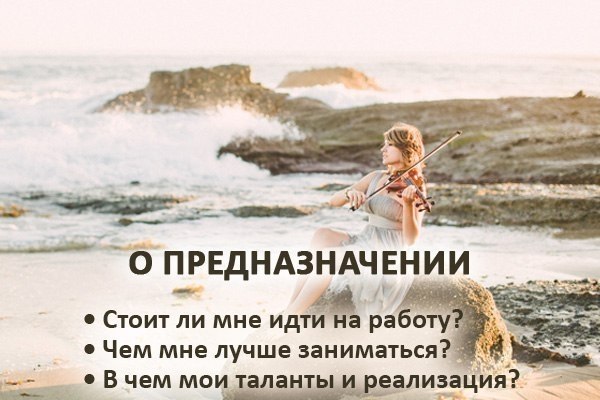 Узнайте как Изменить свою жизнь к лучшему с помощью ведической астрологии! - Живете не той жизнью, о ... - 4