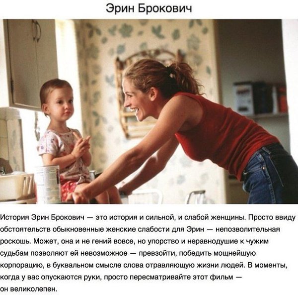 20 фильмов, которые должна посмотреть каждая женщина. Есть фильмы для долгих раздумий, мечтательные ... - 5