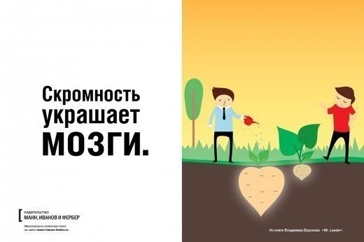 Простые истины от бизнес-издательства «Манн, Иванов, Фербер». 8 золотых советов - 6