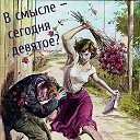 ���� ������� ������, ������ - ��������� 9 ����� 2018 � ������ ������ ��������