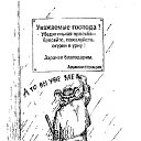 ���� ˸��, ������, 53 ���� - ��������� 22 ������� 2017 � ������ ���������)�