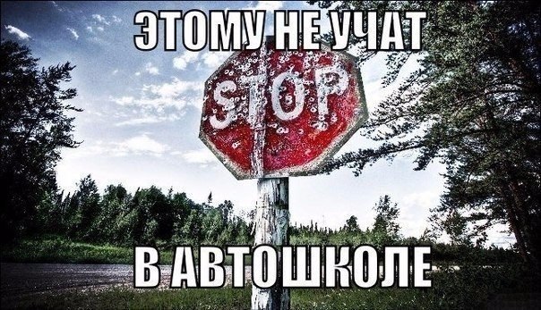 Очень нужная информация! Этому не научат в автошколе! Забирай на стену, чтобы не потерять! 1. ...