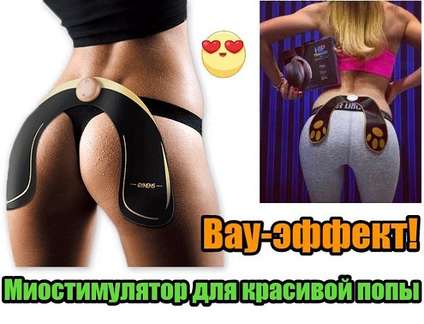 Бразильская попка без лишнего напряга.Девчонки, кто из нас не мечтает об упругих ягодицах? Но не ... - 5