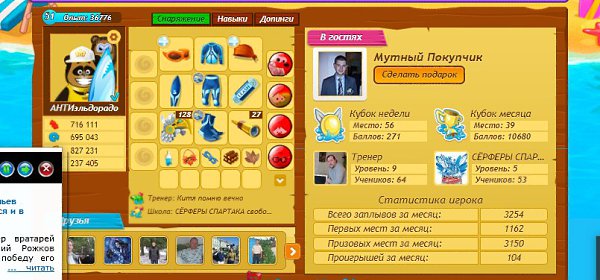 Лучшими игроками в феврале 2018 кто стал, те получат призы. С 15 по 18 марта. Возможны вариации ... - 2