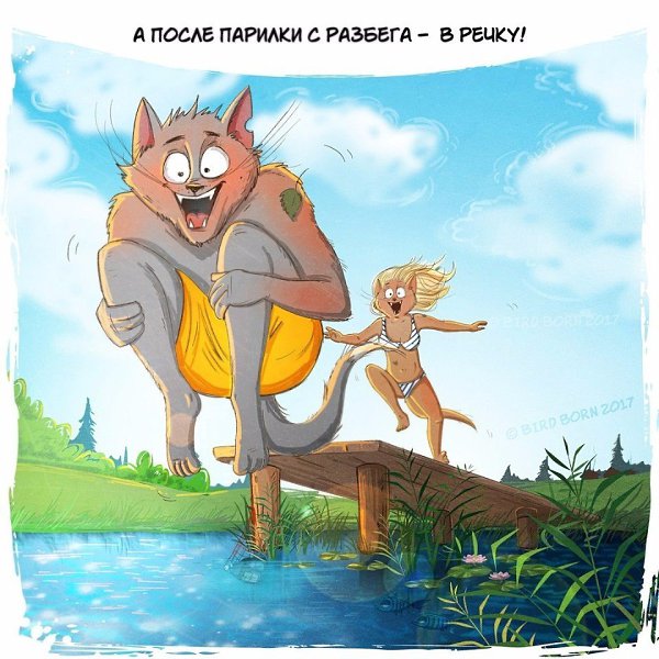 Сейчас бы в деревню... Согласны? Иллюстратор: Bird Born #настроение@ican - 7