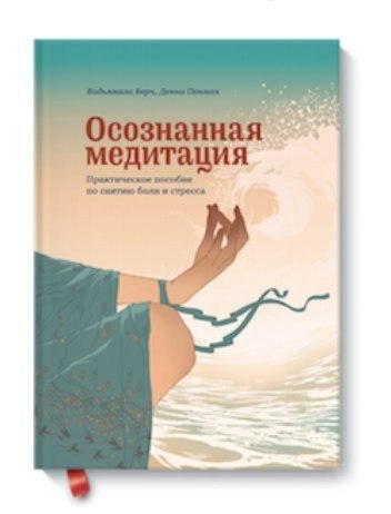 8 важных книг о медитации.Авторы, имеющие огромный опыт духовных практик, идущие по пути ... - 6