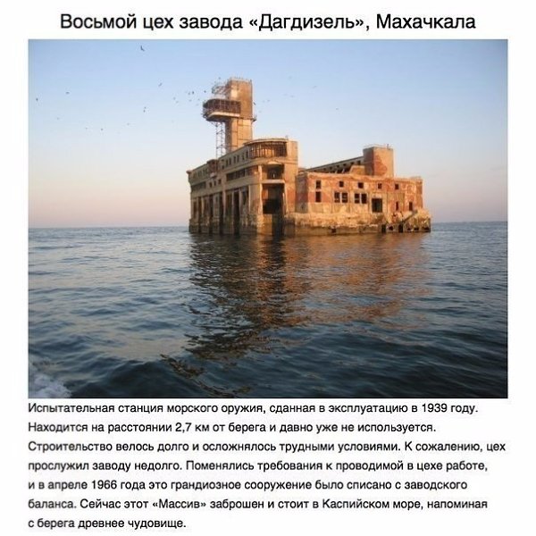 10 самых интересных заброшенных мест в мире. Вот где действительно можно побыть одному.Шокирующая ... - 7