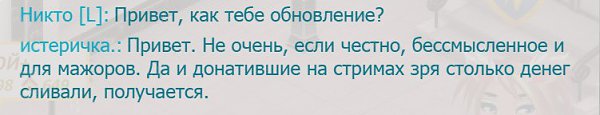Спросила у игроков на счёт обновления, и вот что получилось.- Кактус - 2