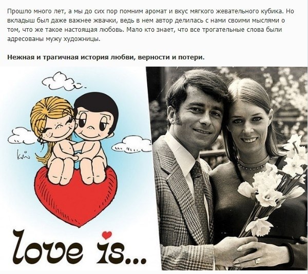       Love Is     ...
