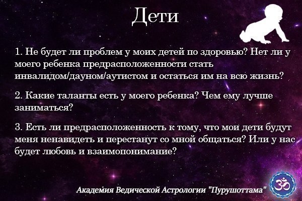 Внимание! Сильнейшая школа астрологии в мире объявляет набор на курс «Астрология Провидцев».Этот ... - 5