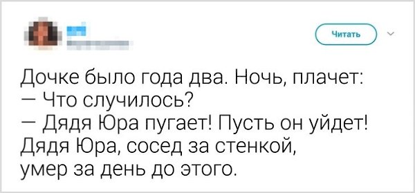 10 твитов о детских фантазиях, по которым можно снять фильм ужасов - 2