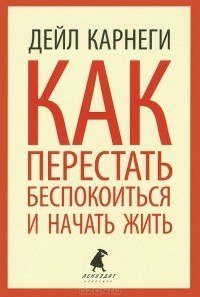 ТОП-10 лучших книг по самосовершенствованию | Business life ...