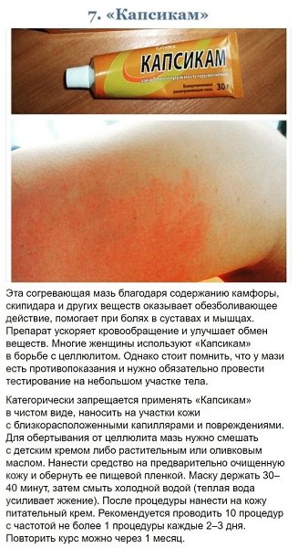 Эти аптечные cредства продлят вашу молодость в несколько раз=) - 7